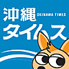 Okinawa Times