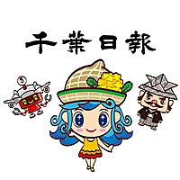 Chiba Nippo