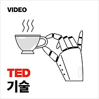 TEDTalks 기술