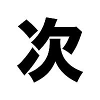 TSUGI Magazine