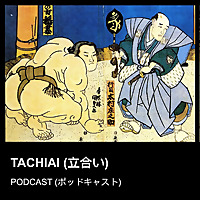 Podcasts Tachiai (立合い)
