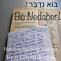 Bo Nedaber