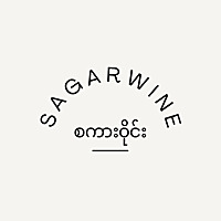 Sagarwine