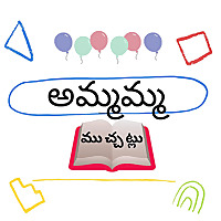 Stories for Kids in Telugu