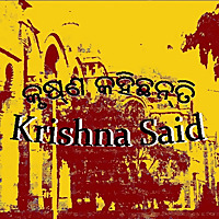 Krishna Said