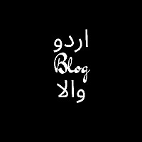 Urdu Blog Wala 