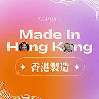 Made in Hong Kong