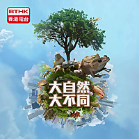 Biodiversity in Hong Kong