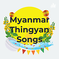Myanmar Thingyan Songs