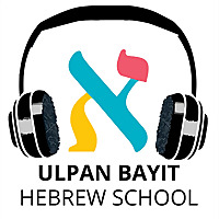 Ulpan Bayit Pizmon