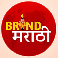 Brand Marathi
