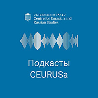 Подкасты CEURUSа