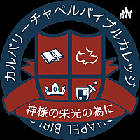CCBC Japan Classes