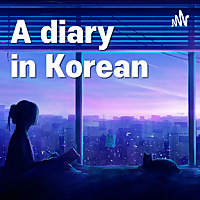 yuzu의 한국어 일기 A diary in Korean