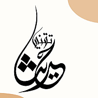 Hadith Tech (tech talks)