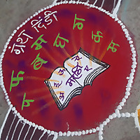 Fakt Marathi Podcast