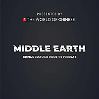 Middle Earth - China's cultural industry podcast