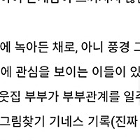 Poorly Reading Korean!