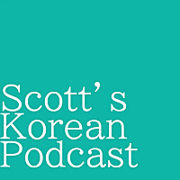 Scott's Korean Podcast
