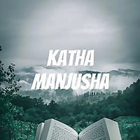 Katha Manjusha