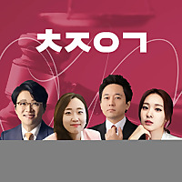 최종의견