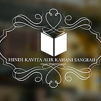 Hindi Kavita aur Kahani Sangrah