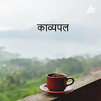 Kavyapal - Hindi Poems
