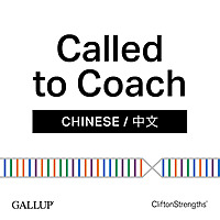 GALLUP® Called to Coach 蓋洛普優勢播客 (Chinese /中文)