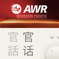 AWR Mandarin Chinese (SBY 心靈麗人)