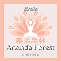 樂活森林