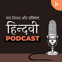 Hindwi Podcast