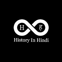 History In Hindi Podcast