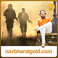 Navbharat Gold Hindi Podcast | Hindi Audio Infotainment | Hindi Audio News