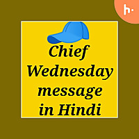 Chief Wednesday message in Hindi