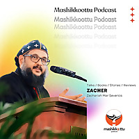 Mashikkoottu Podcast | മഷിക്കൂട്ട് പോഡ്കാസ്റ്റ് | Zacher | Zachariah Mar Severi