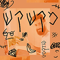 מקשקש - פודקאסט שמדבר עיצוב Doodle