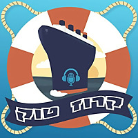 קרוז טוק - CRUISE TALK