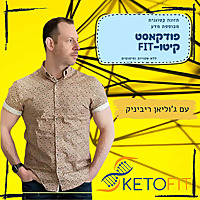 KetoFit - תזונה קטוגנית לאורח חיים בריא