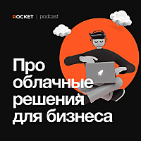 ROCKET podcast