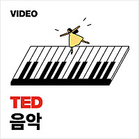 TEDTalks 음악