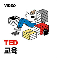 TEDTalks 교육