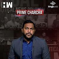 प्राइम चर्चा (Prime Charcha)