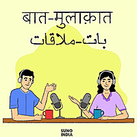 Baat - Mulakaat