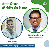 Cancer ki Baat - Dr. Minish Jain ke saath (कैंसर की बात, डॉ. मिनिष जैन के सा