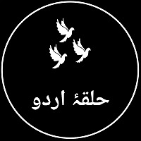 Halqa e Urdu