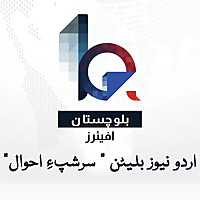 Urdu News Bulletin