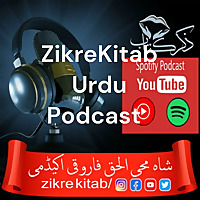 ZikreKitab Urdu Podcast ذکر کتاب اردوپاڈکاسٹ
