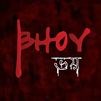 Bhoy (ভয়): Bangla Horror Story Podcast