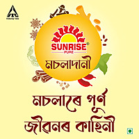 Sunrise Masala Dani Assam Edition