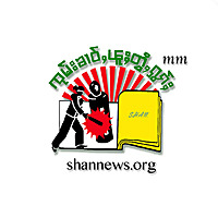 Shan Herald Agency for News (Burmese Edition)